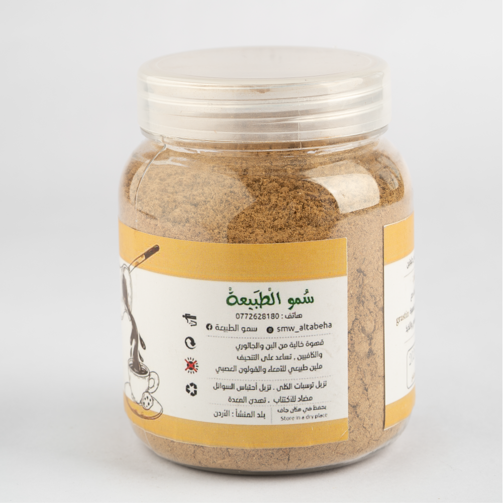 قهوة البطم بالهيل – قهوة صحية خالية من الكافيين - الصورة 2